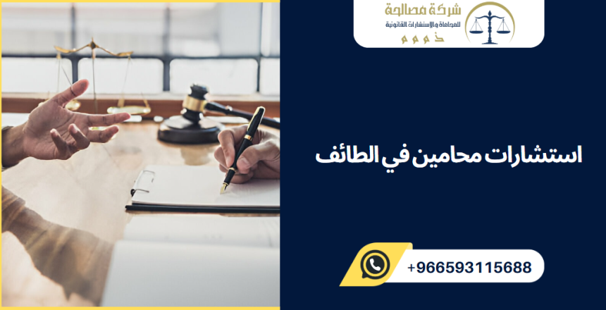 استشارات محامين
