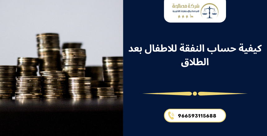 شركة مصالحة للمحاماة والاستشارات القانونية (14)