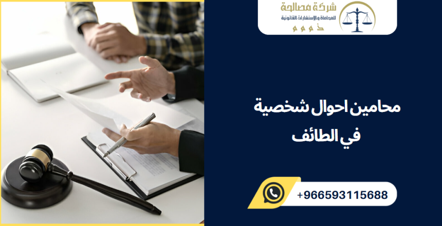 محامين احوال شخصية
